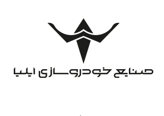 صنایع خودروسازی ایلیا